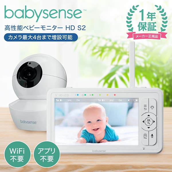 楽天市場】ベビーセンス7 SIDS防止 ベビーモニター 監視 赤ちゃん
