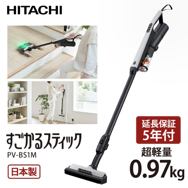 楽天市場】【5年延長保証セット】掃除機 日立 コードレス