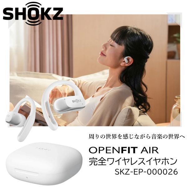 【イヤホン・ウィッグ抜き】 Shokz OpenFit 2 SKZ-EP-000046 [ベージュ] 価格比較 - 価格.com