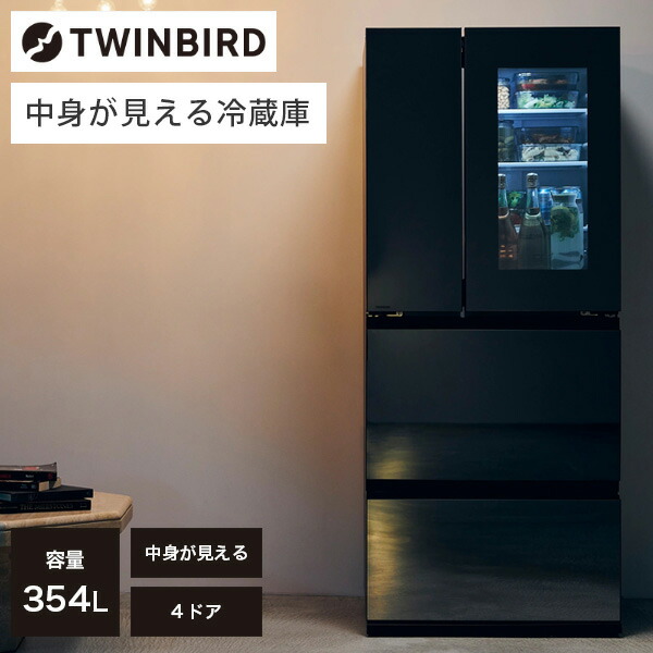  HR-EI35B TWINBIRD ブラック [冷蔵庫 (354L・フレンチドア)]