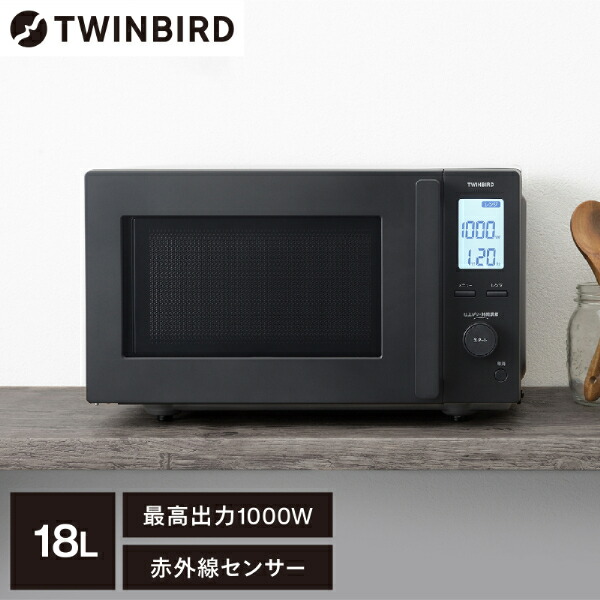 TWINBIRD DM-202B ブラック 電子レンジ　2022年製 TWINBIRD】ブラックミラー2点セット冷蔵庫・電子レンジ