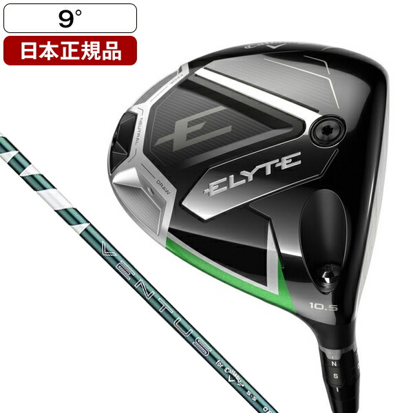 ELYTE(エリート) ドライバー 2025年モデル VENTUS GREEN 50 for Callaway カーボンシャフト(S) 9゜ 【日本正規品】