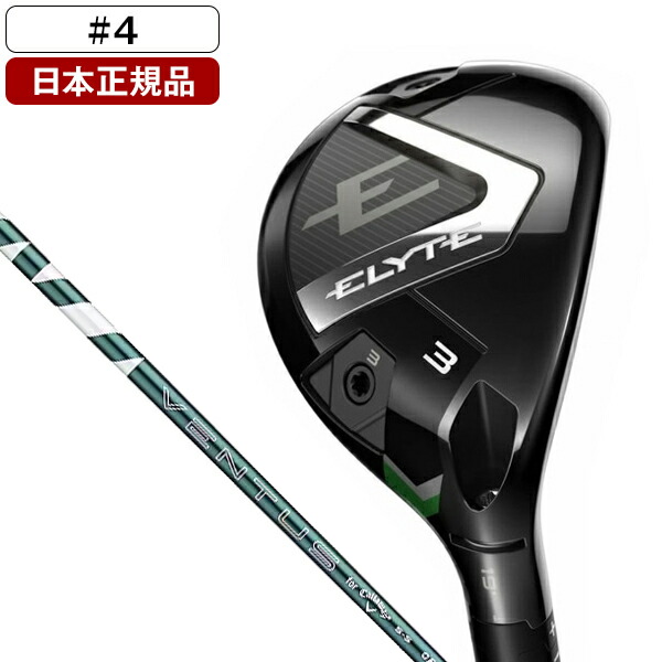 楽天市場】ELYTE(エリート) ユーティリティ 2025年モデル VENTUS