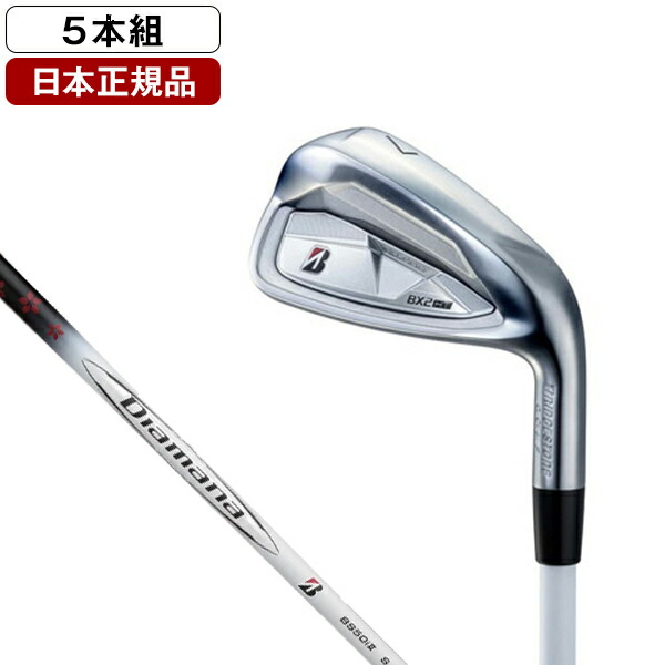 BX2 HT アイアンセット 2025年モデル Diamana BS50ll (R) カーボンシャフト 5本セット (#6～9. PW) BRIDGESTONE 【日本正規品】