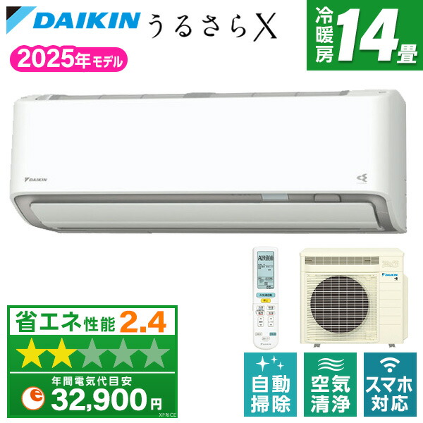 ダイキン RXシリーズ うるさらX S405ATRS(P)(V) ダイキン うるさらX S405ATRS-W [ホワイト] 価格比較 - 価格.com