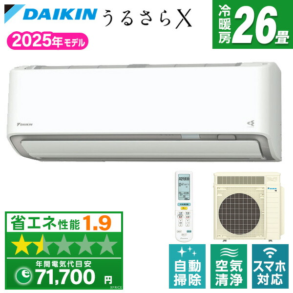 楽天市場】エアコン 26畳 ダイキン S805ATAP-W ホワイト AXシリーズ