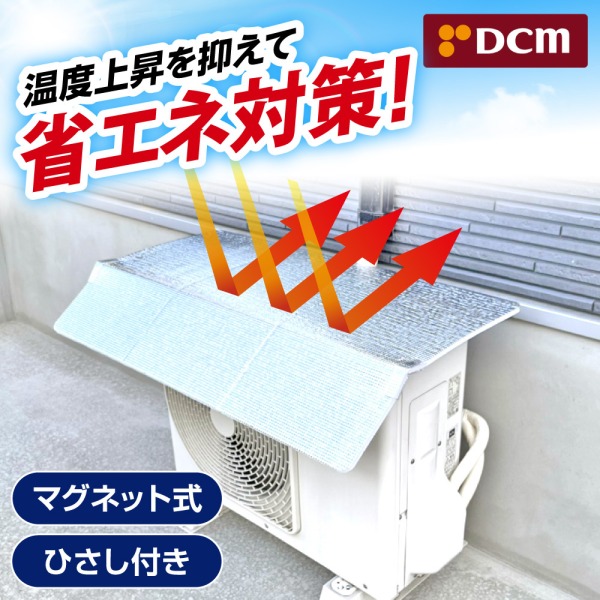 エアコン室外機 日除け エアコン室外機日除けカバー | 激安靴の通販 ヒラキ公式サイト