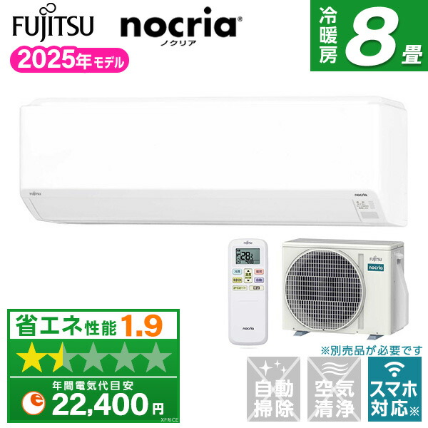 【ふるふるさん専用】Fujitsu noria エアコン室外機 室内機・室外機 | 製品 & サービス | エアコン | 2025年モデル