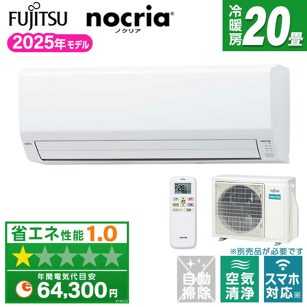 楽天市場】富士通ゼネラル AS-V632M2W [エアコン (20畳・単相200V