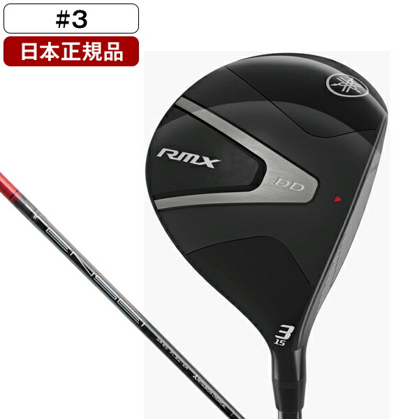 RMX(リミックス) フェアウェイウッド 2026年モデル TENSEI GR f50 カーボンシャフト SR #3 YAMAHA 【日本正規品】|総合通販PREMOA 店
