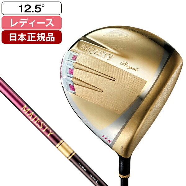 MAJESTY ROYALE(マジェスティロイヤル) ドライバー 2025年モデル MAJESTY TL560L カーボンシャフト L 12.5 マジェスティ ゴルフ 【日本正規品】｜総合通販PREMOA 店