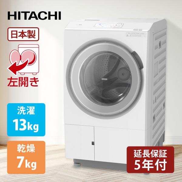 日立ビッグドラムドラム式洗濯乾燥機7.8kg【3/20〜3/27までの発送】 HITACHI BD-STX130KR-W ドラム式洗濯乾燥機 ビッグドラム 右開き