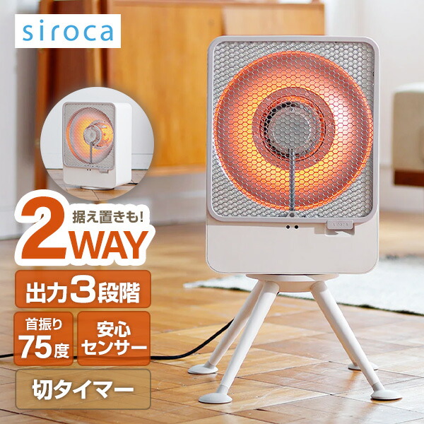 楽天市場】siroca SH-LF151 ホワイト ぽかエコー [リフレクト