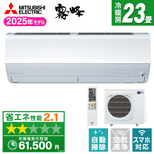 楽天市場】エアコン 23畳 三菱電機 MITSUBISHI MSZ-ZW7125S-W ピュア