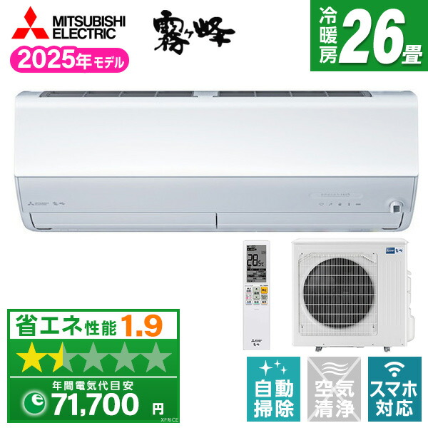 楽天市場】エアコン 18畳 三菱電機 MITSUBISHI MSZ-ZW5625S-W