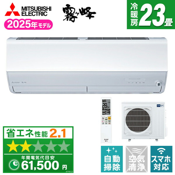 楽天市場】エアコン 23畳 三菱電機 MITSUBISHI MSZ-ZXV7125S-W ピュア