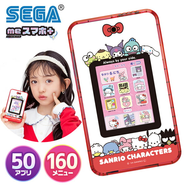 SEGA meスマホ+ サンリオキャラクターズ セガトイズACアダプター 楽天市場】セガフェイブ meスマホ＋ サンリオキャラクターズ