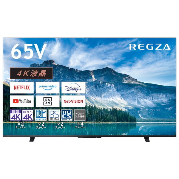 都内23区送料無料❗️REGZA 65M550M 液晶テレビ　スタンドセット✨ 都内23区送料無料❗️REGZA 65M550M 液晶テレビ スタンドセット