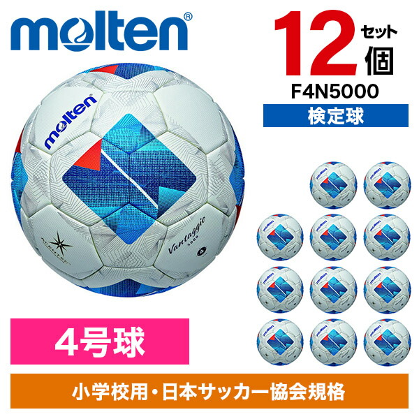 ネット完売品　モルテン　molten 4号　検定球　ヴァンタッジオ AQ5000 Amazon.co.jp: モルテン(molten) AFCアジア最終予選モデル
