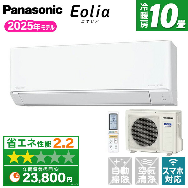 【枚数限定!最大2300円OFFクーポン】エアコン 10畳 パナソニック PANASONIC エオリア CS-K285D2-W クリスタルホワイト Kシリーズ [エアコン (主に10畳用・単相200V)]｜総合通販PREMOA 店