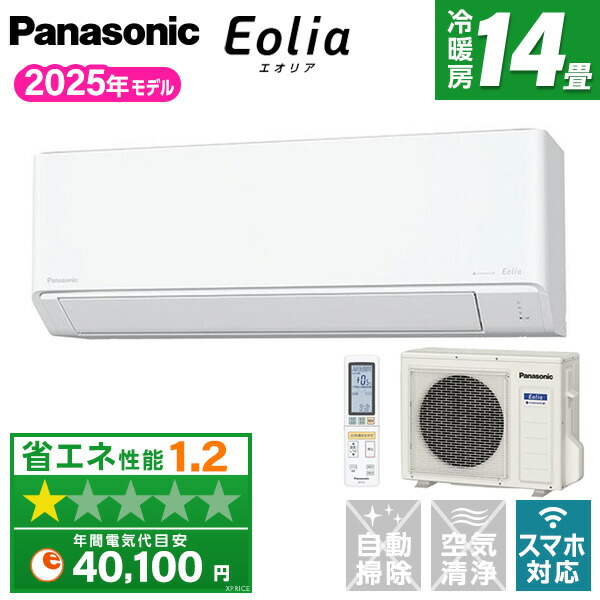 楽天市場】【枚数限定!最大2500円クーポン】 エアコン 14畳 