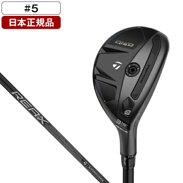 Qi4D レスキュー 2026年モデル REAX 65 25 5U S テーラーメイド 【日本正規品】｜総合通販PREMOA 店