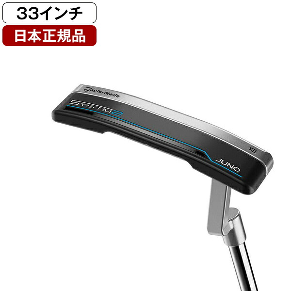 SYSTM2(システム2) パター 2026年モデル ジュノ 12 KBS STEPPED CHROME スチールシャフト 33インチ テーラーメイド 【日本正規品】｜総合通販PREMOA 店