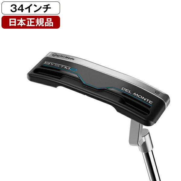 SYSTM2(システム2) パター 2026年モデル デルモンテ 12 KBS STEPPED CHROME スチールシャフト 34インチ テーラーメイド 【日本正規品】