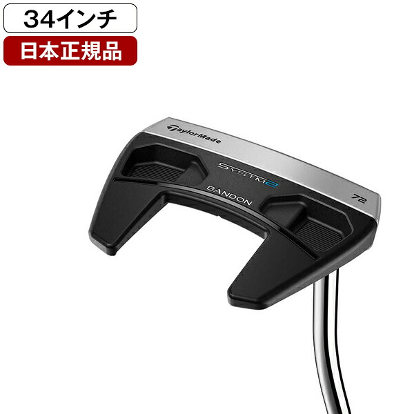 SYSTM2(システム2) パター 2026年モデル バンドン 72 KBS STEPPED CHROME スチールシャフト 34インチ テーラーメイド 【日本正規品】