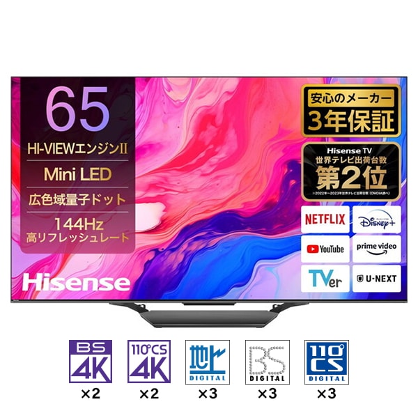 要確認★SMARTTV 2021年製65型 Android搭載4K液晶 3d6bf6a4-053a-11ee-a88e-