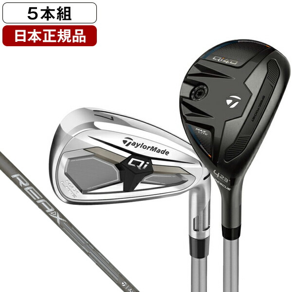 Qi Max Lite コンボセット6本組(6U、#7-P、A) 2026年モデル REAX 45 R テーラーメイド 【日本正規品】