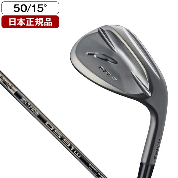 FR-3 ダイヤモンドブラックサテン仕上げ ウェッジ 2026年モデル N.S.PRO DS-91w スチールシャフト #50 フォーティーン 【日本正規品】