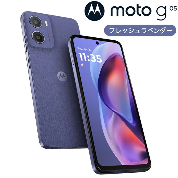 motorola Motorola(モトローラ) moto g05(8GB/ 128GB)- ミスティ
