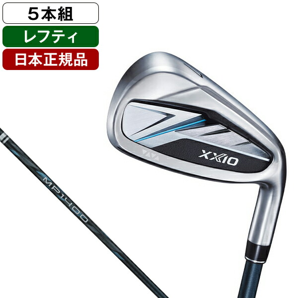 XXIO 14 レフティ アイアンセット5本組(#6-9、PW) 2026年モデル ゼクシオ MP1400 カーボンシャフト R DUNLOP 【日本正規品】