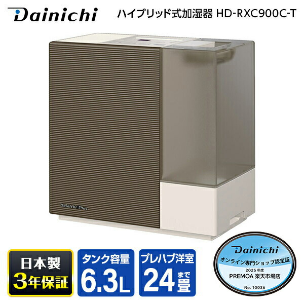 楽天市場】加湿器 4.7L ダイニチ DAINICHI HD-N924 ホワイト