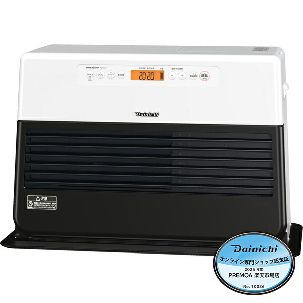 楽天市場】【完売20251126】ダイニチ Dainichi 石油ファンヒーター FZ