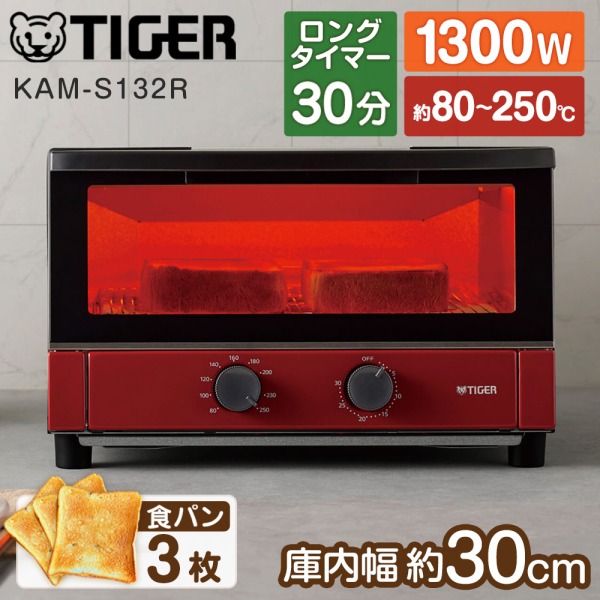 TIGER オーブントースター KAM-S132 R レッド オーブントースター KAM-S132 - オーブントースタータイガー魔法瓶