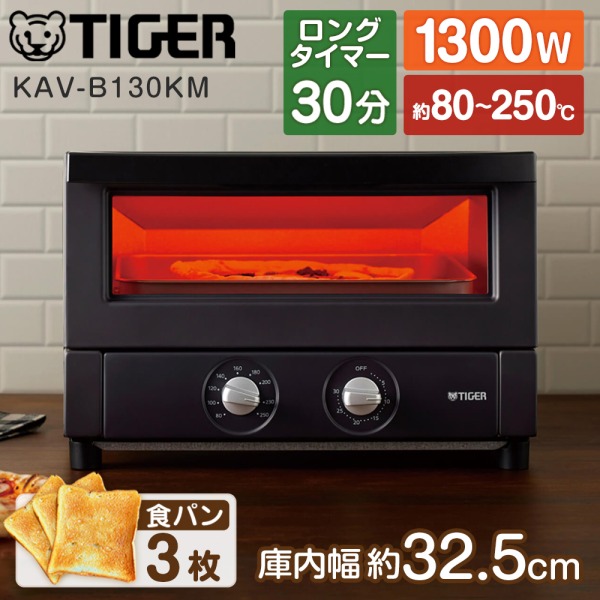 オーブントースター タイガー KAV-B130KM TIGER マットブラック やきたて [オーブントースター]