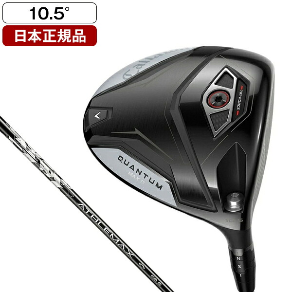 QUANTUM (クアンタム) MAX D ドライバー2026年モデル ATHLEMAX 50 カーボンシャフト (S) 10.5゜ キャロウェイ 【日本正規品】|総合通販PREMOA 店