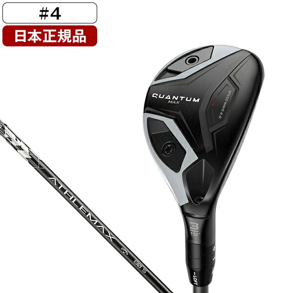 QUANTUM (クアンタム) MAX ユーティリティ 2026年モデル ATHLEMAX 80 for Callawayカーボンシャフト (S) 4H キャロウェイ 【日本正規品】｜総合通販PREMOA 店
