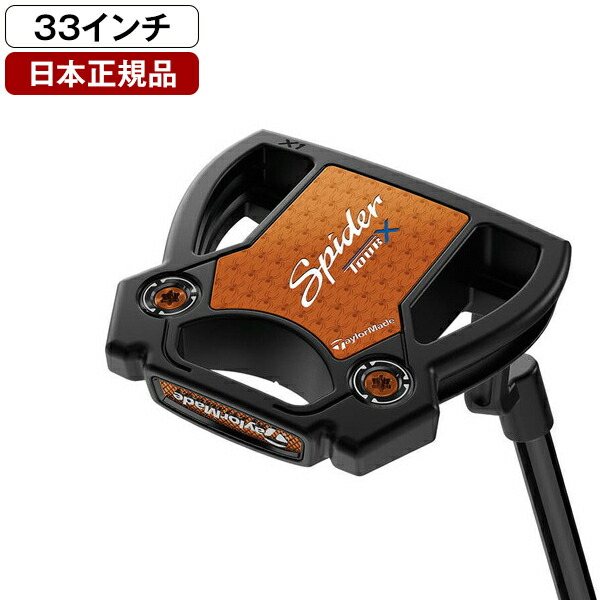 楽天市場】テーラーメイド スパイダーツアーX パター 2025年