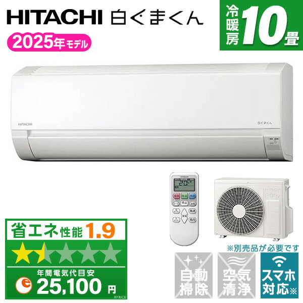 しろいあくま！昼まで取り置き 楽天市場】エアコン 10畳 日立 RAS-AJ2825S スターホワイト 白く