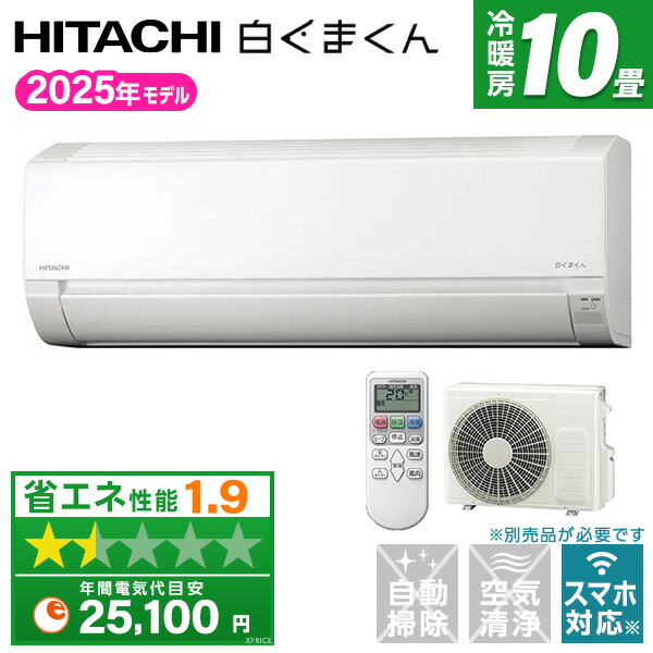 HITACHI ルームエアコン 大型 23畳 2021年 格安 お得 d3904 HITACHI ルームエアコン 大型 23畳 2021年 格安 お得 d3904 エアコン