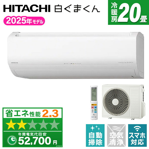 【枚数限定!最大2500円クーポン】 エアコン 20畳 日立 RAS-ZJ6325D スターホワイト 白くまくん ZJシリーズ [エアコン(主に20畳用・単相200V)]