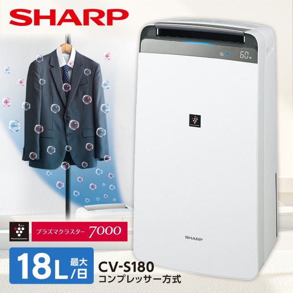 楽天市場】除湿機 シャープ SHARP CV-S180-W ホワイト