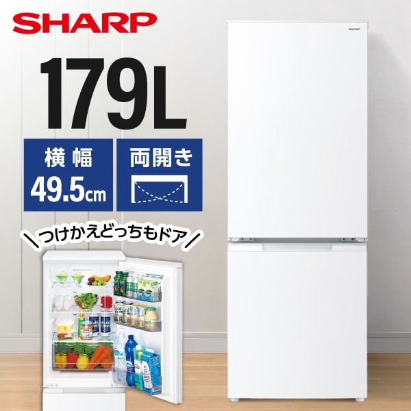 SHARP ホワイト冷蔵庫 楽天市場】冷蔵庫 179L シャープ SHARP SJ-D18P-W マット