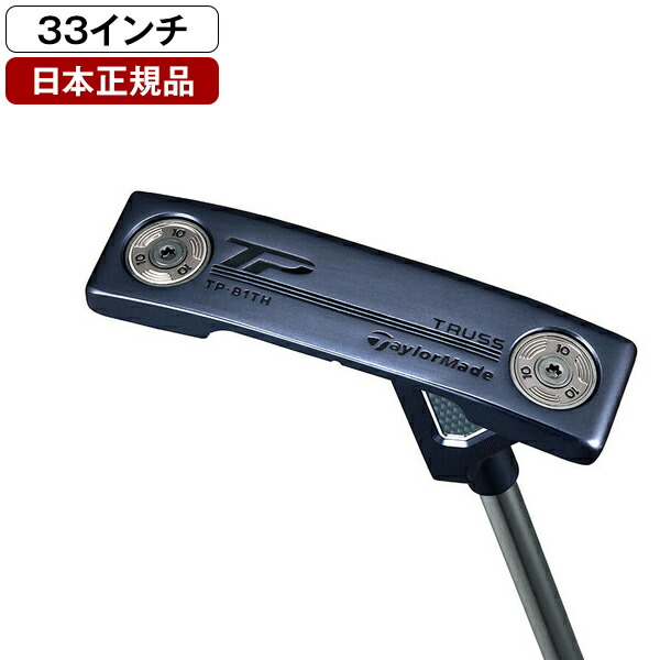 楽天市場】テーラーメイド TP TRUSS MID NIGHT BLUE M4TC パター