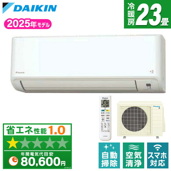 【枚数限定!最大2500円クーポン】 エアコン 23畳 ダイキン S715ATCP-W ルームエアコン CXシリーズ 室外機 室内機 2025年モデル 冷房 暖房 省エネ コンパクト 機内洗浄 除湿 除菌 平行型 単相200V 20A ホワイト 白