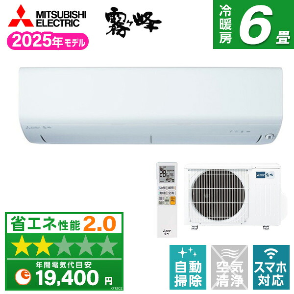 楽天市場】【枚数限定!最大2500円クーポン】 エアコン 6畳 三菱電機 