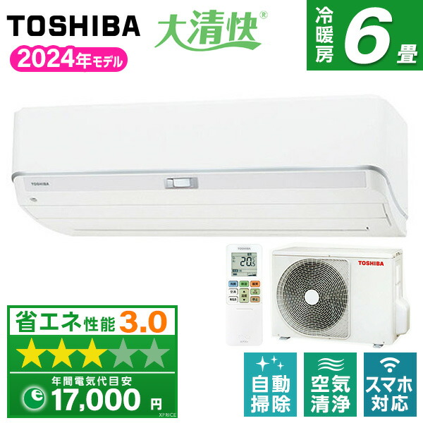 ♦️TOSHIBA a2546+3 エアコン 6畳用 2024年製 38♦️ ♦️TOSHIBA a2546 エアコン 6畳用 2024年製 38♦️